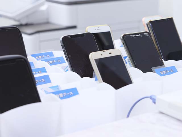 スマートフォンをお預かり